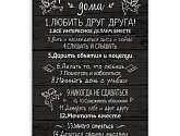 Артикул Правила дома - Ангелы контур, Правила дома, Creative Wood в текстуре, фото 3